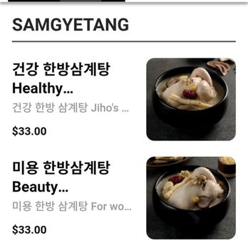 JIHO Hanbang Samgyetang - Korean Near Me - Sydney, NSW JIHO Hanbang Samgyetang - Korean Near Me - Sydney, NSW
