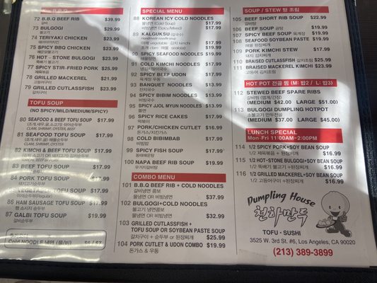 Menu photo 6 Dumpling House Los Angeles, CA Menu photo 6 Dumpling House Los Angeles, CA