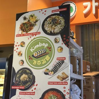 Gaju Gimbap - Korean Near Me - Los Angeles, California