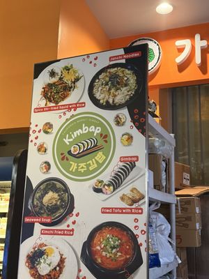 Menu photo 4 Gaju Gimbap Los Angeles, CA