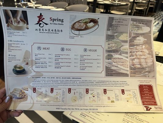 Menu photo 1 Spring by China Mama Las Vegas, NV Menu photo 1 Spring by China Mama Las Vegas, NV