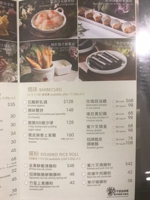 Menu photo 1 怡翠軒 Hong Kong, HK