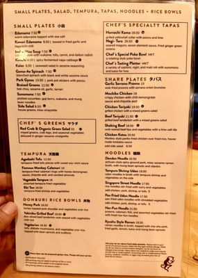 Menu photo 3 Drunken Monkey Truckee, CA Menu photo 3 Drunken Monkey Truckee, CA