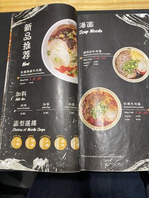 Menu photo 8 Mogouyan Hand-Pulled Noodles Toronto, ON