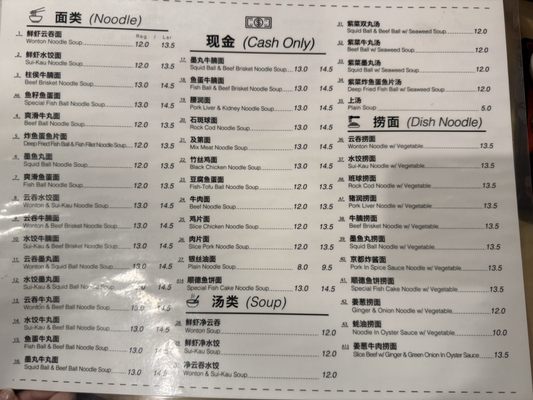 Menu photo 8 Mike's Noodle House Seattle, WA Menu photo 8 Mike's Noodle House Seattle, WA
