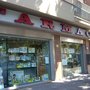 Photo of Farmacia Sorbini