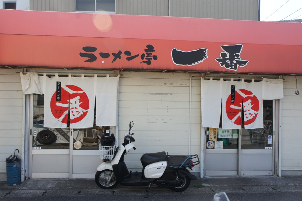 ramentei ichiban