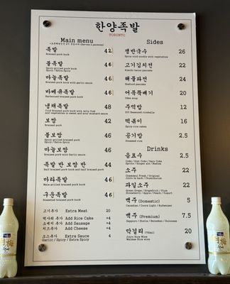 Menu photo 4 Hanyang Jokbal Toronto, ON Menu photo 4 Hanyang Jokbal Toronto, ON