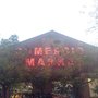 Photo of Comercio Market