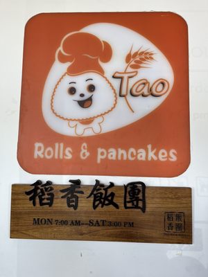 Tao Rice Roll by null