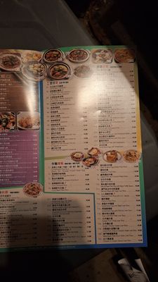 Menu photo 3 HK Macau Bistro San Gabriel, CA Menu photo 3 HK Macau Bistro San Gabriel, CA