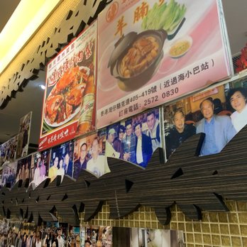 新光潮州菜館 - wall of fame - Teochew Near Me - Hong Kong, HK