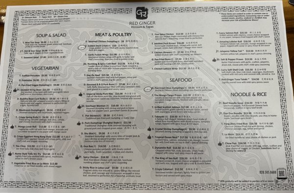 Menu photo 1 Red Ginger Dimsum And Tapas Asheville, NC Menu photo 1 Red Ginger Dimsum And Tapas Asheville, NC