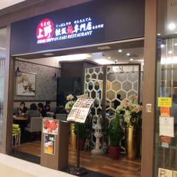 上野鐵板燒專門店