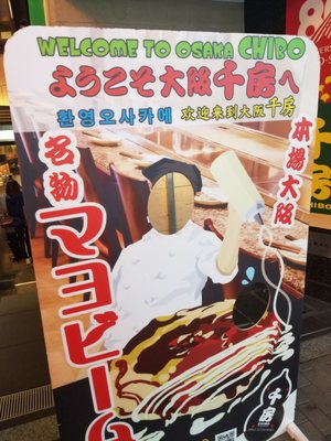 Chibo Okonomiyaki Restaurant by null