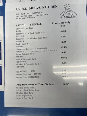 Menu photo 1 Uncle Mings Kitchen Vancouver, BC Menu photo 1 Uncle Mings Kitchen Vancouver, BC