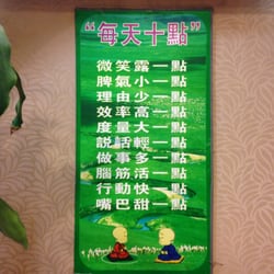 觀自在素食 - 每天十點，你做到幾多點？