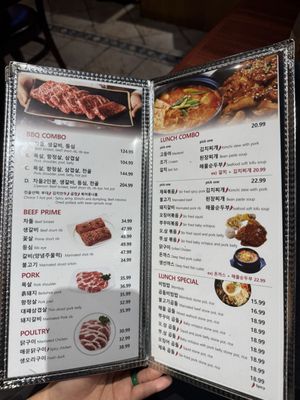 Menu photo 1 Moo and Oink Palisades Park, NJ Menu photo 1 Moo and Oink Palisades Park, NJ
