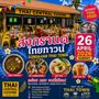 Photo of Thai Central Cuisine
