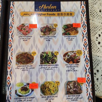 Nurlan Uyghur Restaurant 诺兰饭店 - Halal Near Me - Flushing, New York