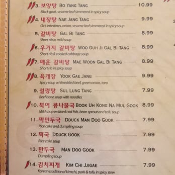 Han Il Kwan - Korean Near Me - Doraville, Georgia Han Il Kwan - Korean Near Me - Doraville, Georgia