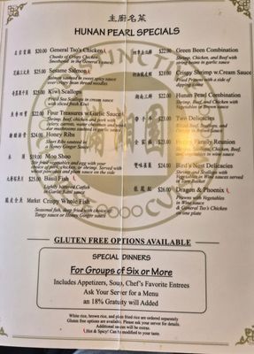 Menu photo 4 Hunan Pearl Lake Oswego, OR Menu photo 4 Hunan Pearl Lake Oswego, OR