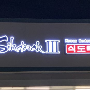 Sikdorak III - Sikdorak III - Outside Sign - Korean Near Me - Aiea, Hawaii Sikdorak III - Sikdorak III - Outside Sign - Korean Near Me - Aiea, Hawaii