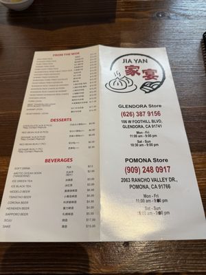 Menu photo 2 Jia Yan Dumpling House Pomona, CA Menu photo 2 Jia Yan Dumpling House Pomona, CA