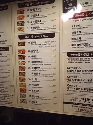 Menu photo 4 Old Time Noodle House Gardena, CA Menu photo 4 Old Time Noodle House Gardena, CA