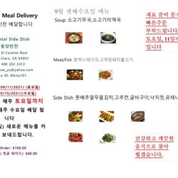 Oriental Side Dish Catering - Weekly meal delivery
