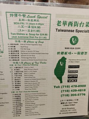 Menu photo 3 Taiwanese Gourmet Elmhurst, NY