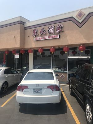 Shenyang Restaurant by null