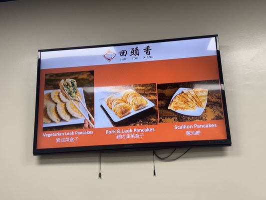 Menu photo 2 Hui Tou Xiang San Gabriel, CA