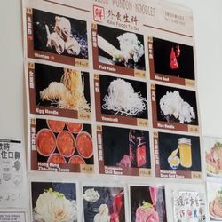 Superior Wonton Noodles