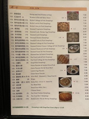Menu photo 8 Northern Dumpling Kitchen Richmond Hill, ON Menu photo 8 Northern Dumpling Kitchen Richmond Hill, ON