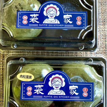 Auntie Qiu Kitchen - 青团 - Shanghainese Near Me - Arcadia, California Auntie Qiu Kitchen - 青团 - Shanghainese Near Me - Arcadia, California