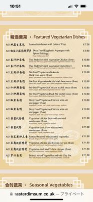Menu photo 4 M’ Dim Sum Southampton, STH