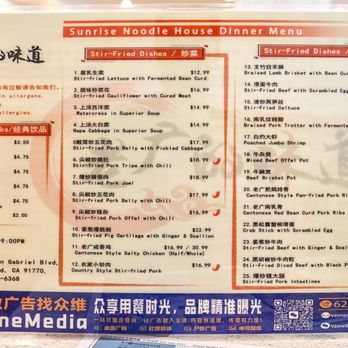 Sunrise Noodle House - Noodles Near Me - Rosemead, California Sunrise Noodle House - Noodles Near Me - Rosemead, California