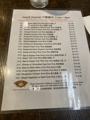 Menu photo 7 Dynasty Dumpling San Francisco, CA Menu photo 7 Dynasty Dumpling San Francisco, CA