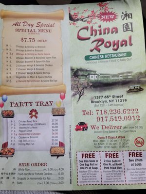 Menu photo 3 China Royal Brooklyn, NY Menu photo 3 China Royal Brooklyn, NY