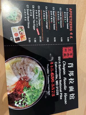 Menu photo 5 Chopin Noodle House Catonsville, MD Menu photo 5 Chopin Noodle House Catonsville, MD