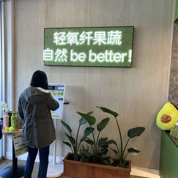 TANING - Ordering kiosk - Bubble Tea Near Me - Sunnyvale, California TANING - Ordering kiosk - Bubble Tea Near Me - Sunnyvale, California