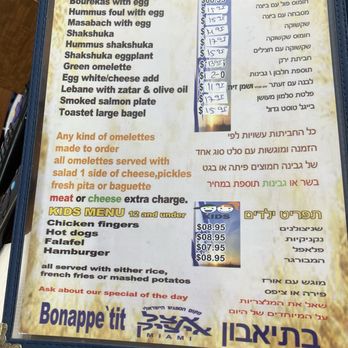 Etzel Itzik Deli - Menu - Delis Near Me - Miami, Florida