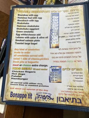 Menu photo 3 Etzel Itzik Deli Miami, FL