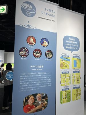 Photo of 下水道科学館 - Osaka, 27, JP.