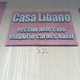 Photo of Casa Líbano