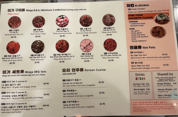 Menu photo 3 Miega Restaurant Cleveland, OH