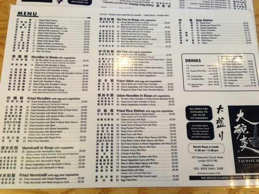 Menu photo 6 Tai Won Mein London, XGL Menu photo 6 Tai Won Mein London, XGL