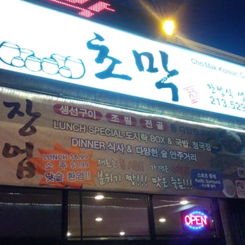 Chomak - Grand opening with many special deals - Korean Near Me - Los Angeles, California Chomak - Grand opening with many special deals - Korean Near Me - Los Angeles, California