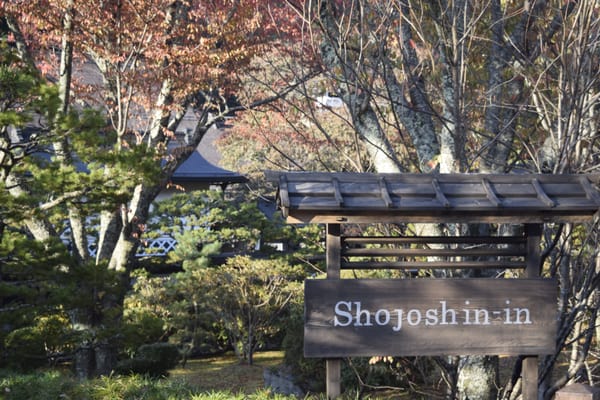 Koyasan Special Head Temple Shojoshin-in by null